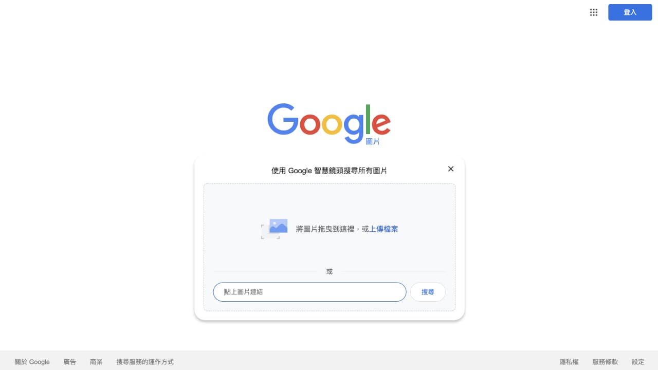 google以圖搜圖