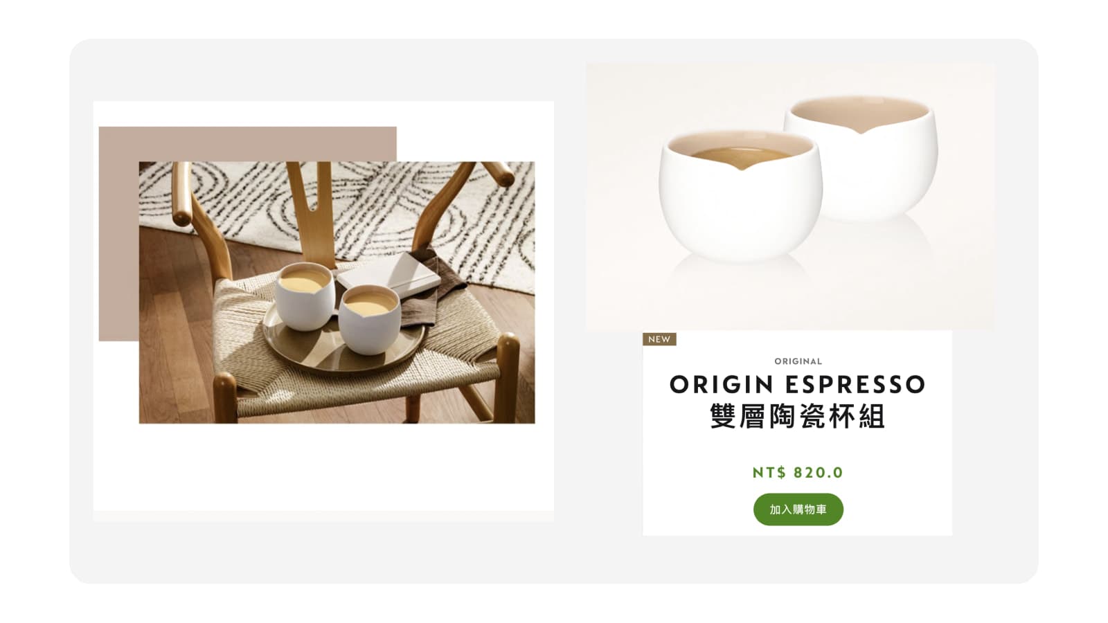 第24天-ORIGIN ESPRESSO 雙層陶瓷杯組
