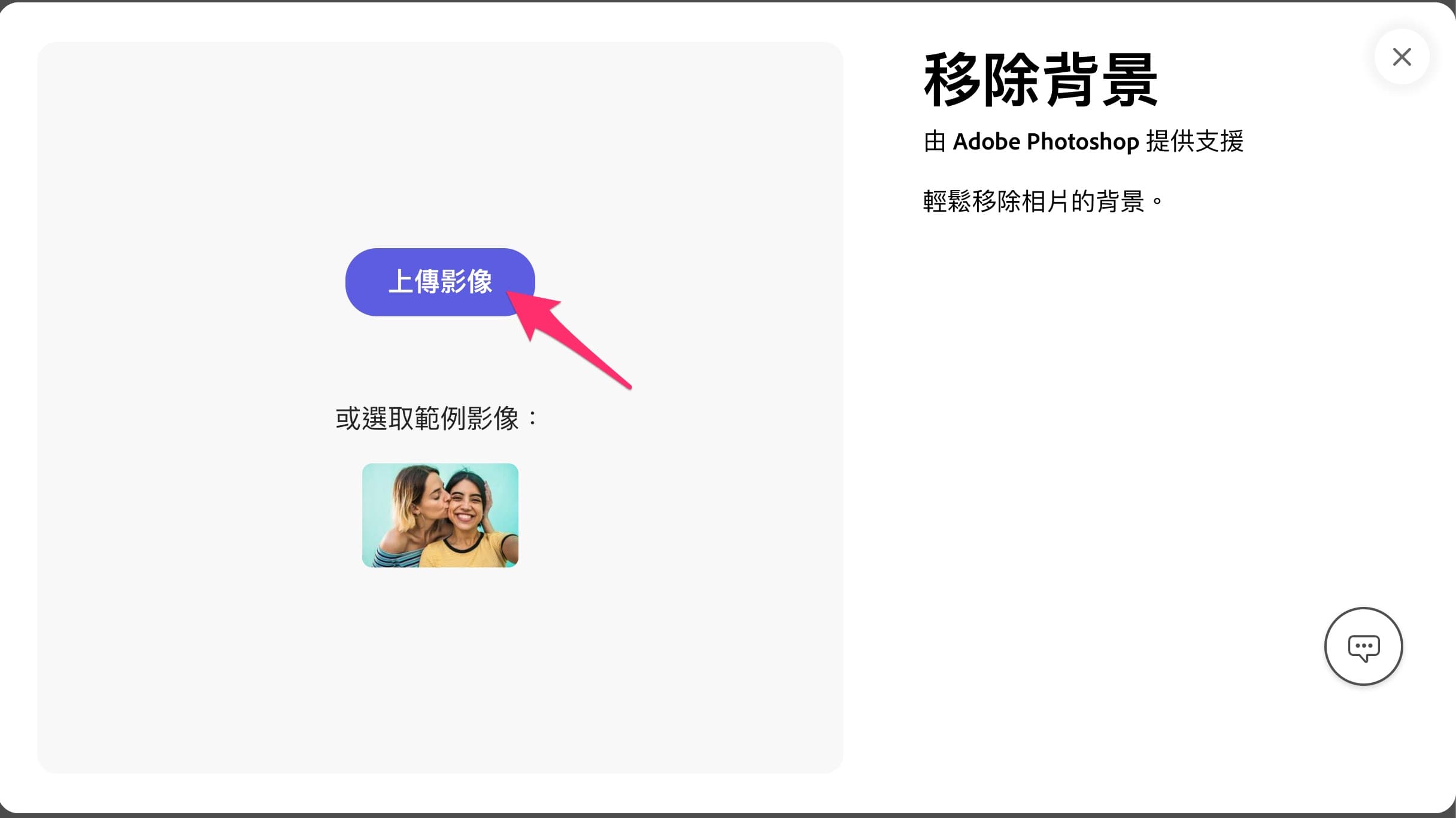 removebg-adobe-2