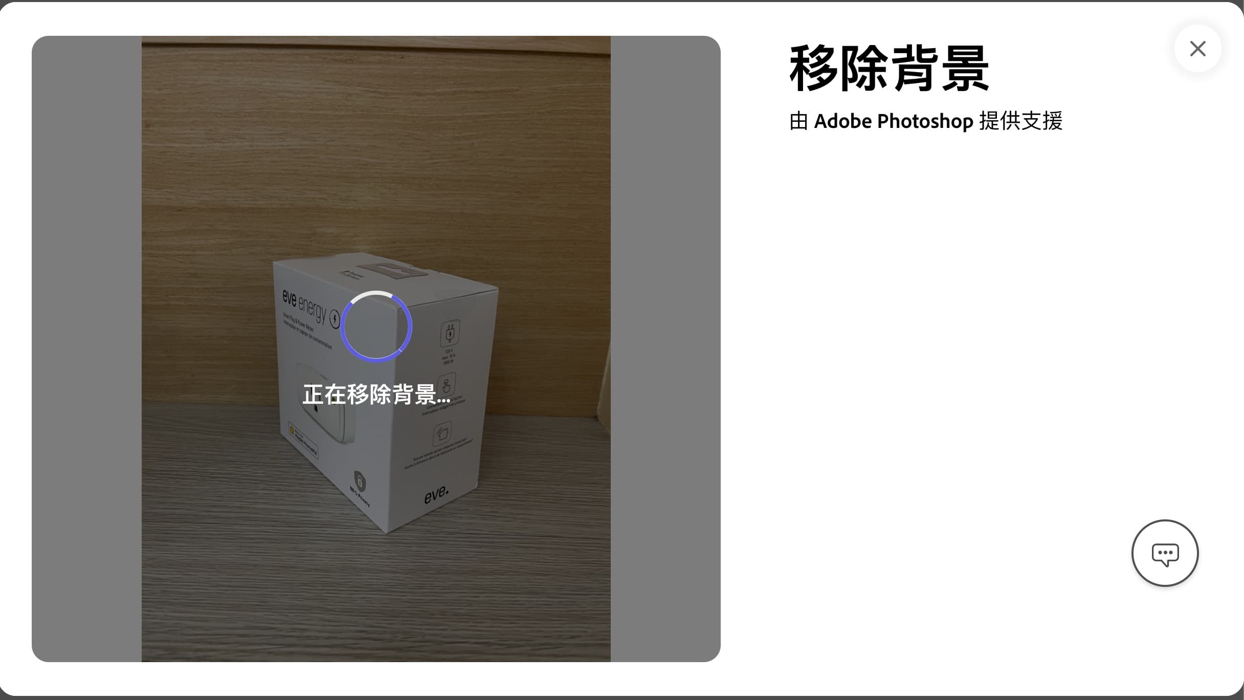 removebg-adobe-3