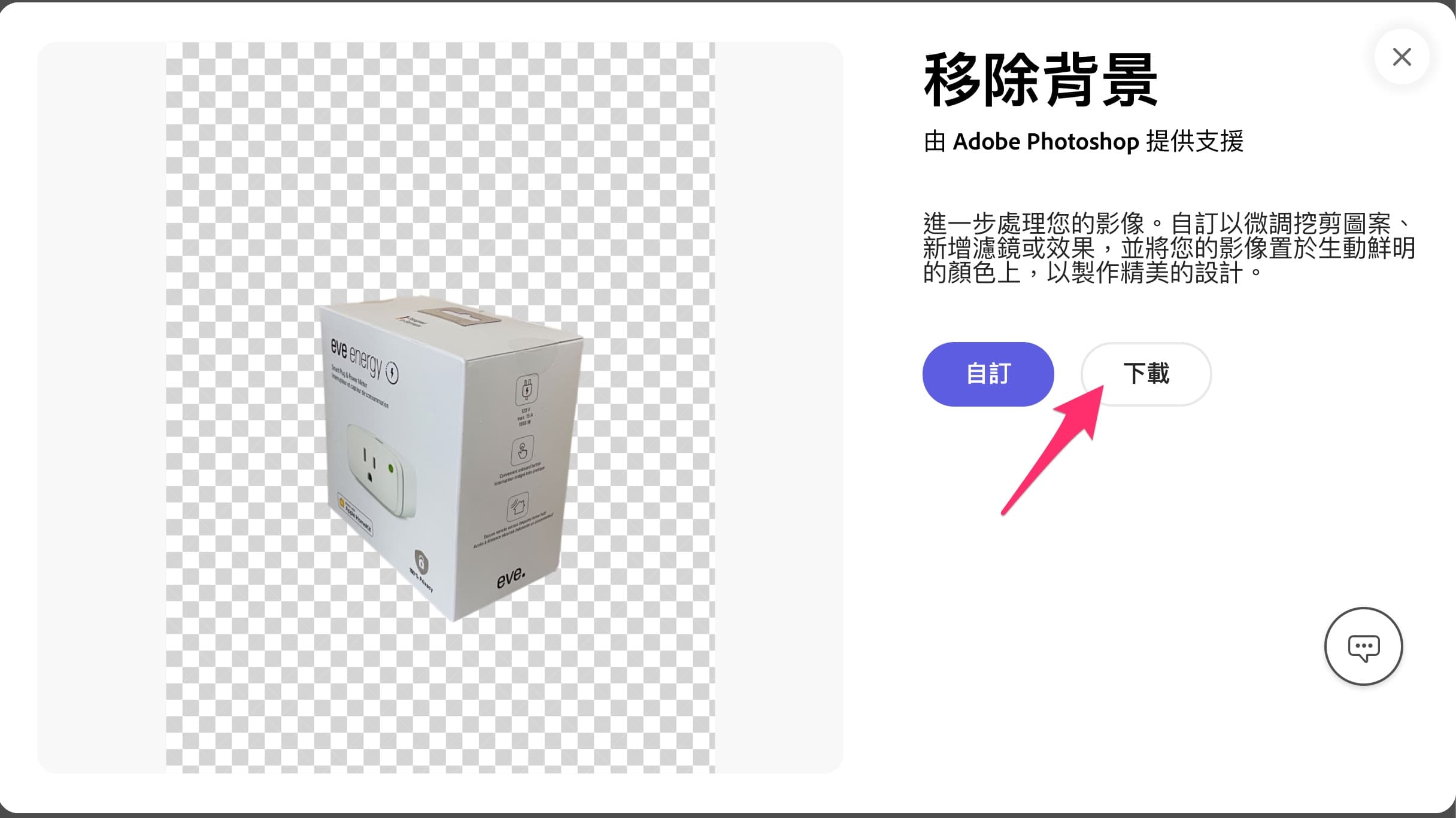 removebg-adobe-4