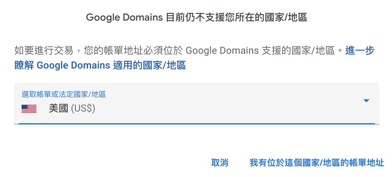 google-domains-03