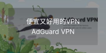 adguard-vpn 精選圖片